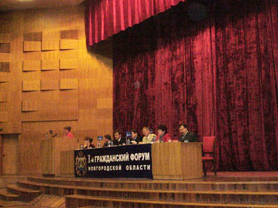 Цент "Диалог": президиум 1 Гражданского форума.