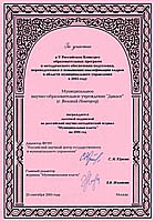 V Российский Конкурс образовательных программ и методического обеспечения подготовки, переподготовки и повышения квалификации кадров в области муниципального управления в 2005 году